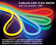 СВЕТО-ДИОДНЫЕ ЛЕНТЫ РАЗНЫЕ + есть всё для LED освещения и подсветки