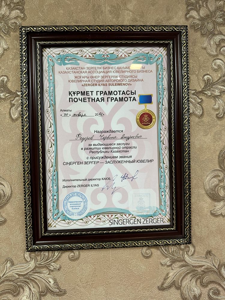 Ювелир, ювелирная мастерская