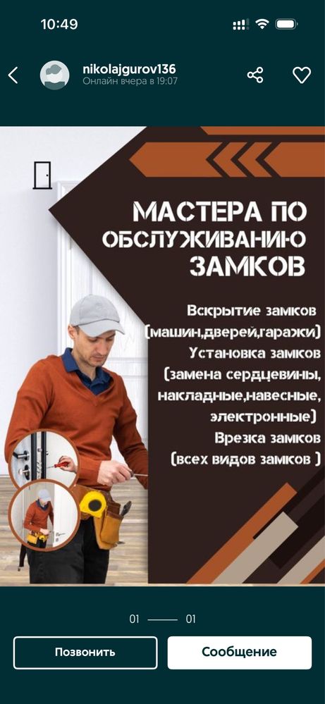 Вскрытие замков открыть дверь замок вскрыть замок дверь авто сейф