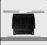 Продам защиту на Kia sportage 5 2024год)