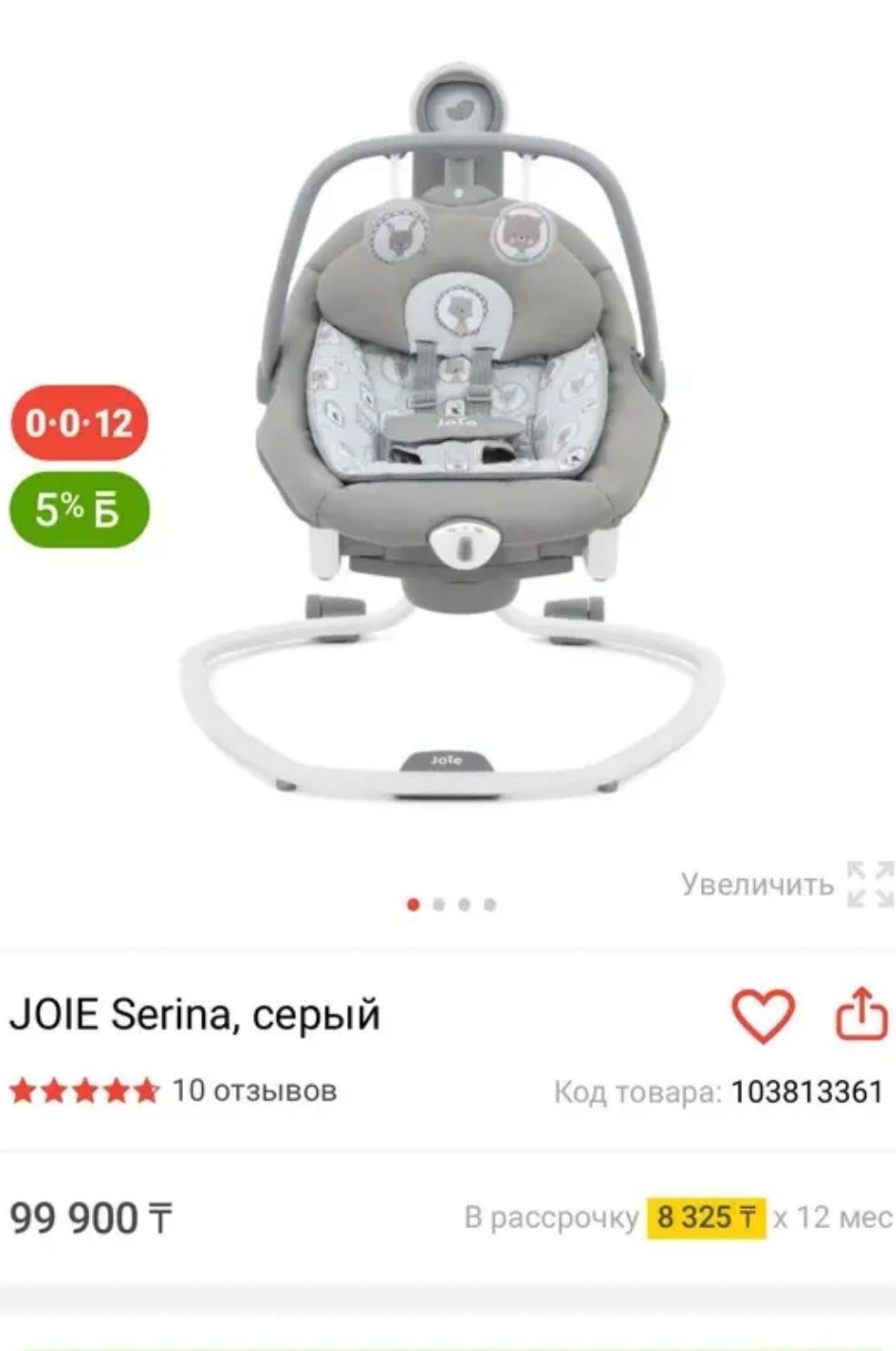 Продавм,в хорошем состоянии,пользовались пару месяцев