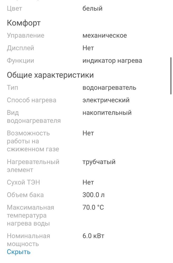 Продам аристон состояние новая 300литр
