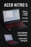 Распродажа игровых ноутбуков!