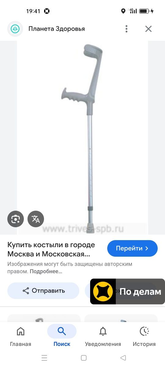 Ктостыли -трость