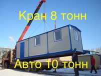 Услуги большого манипулятора 10 тонн.
