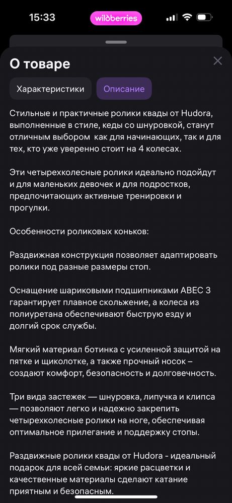 Ролики детские квады