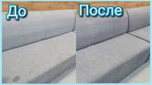 [CRYSTAL CLEAR] Химчистка Ресторанов и Кафе. Диваны и Стулья..