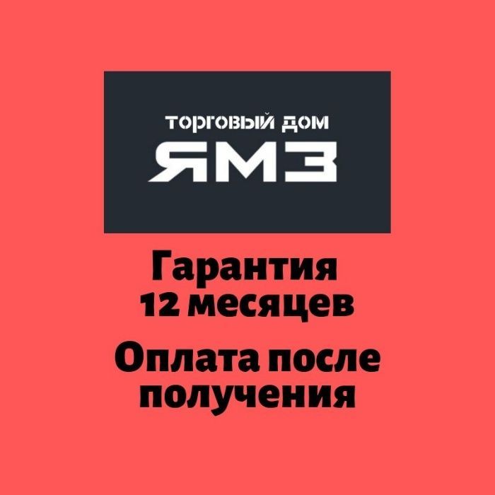 КПП или коробка переключения передач ЯМЗ 06/236, 238, 239