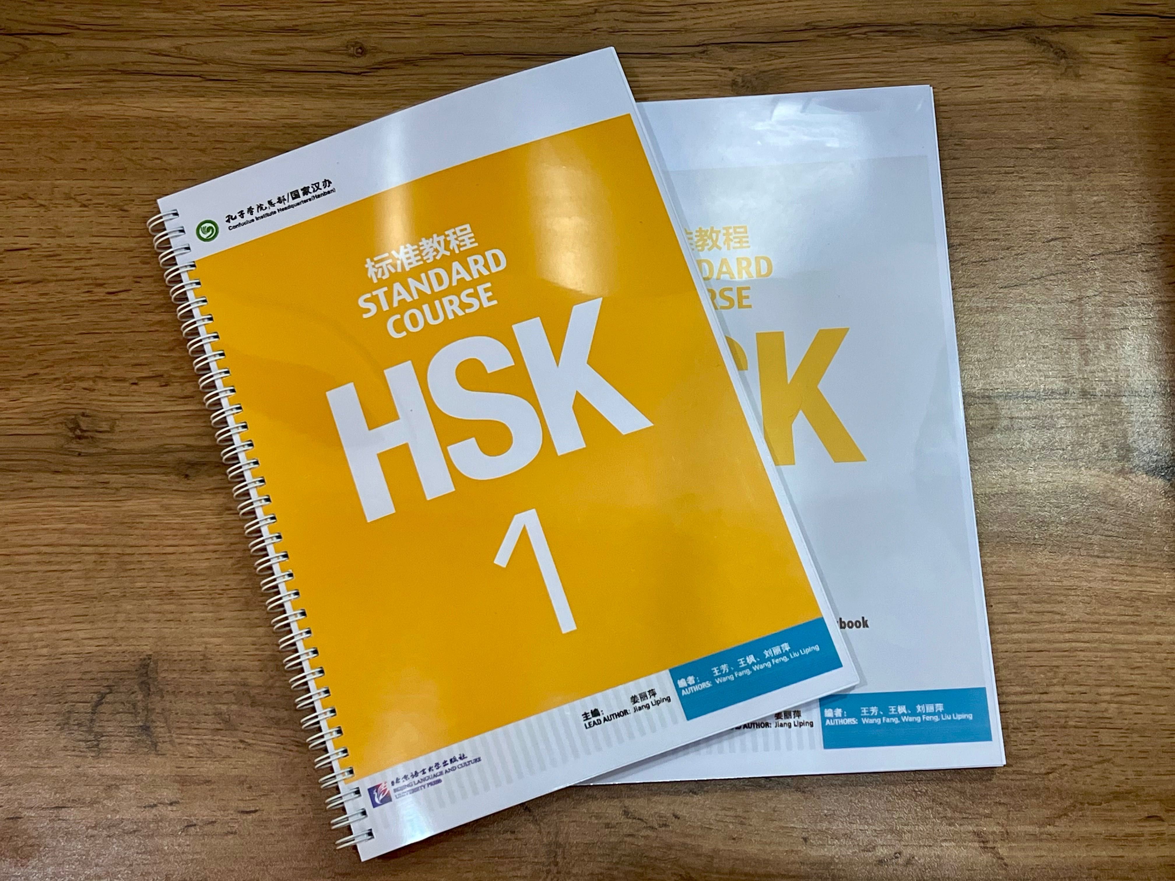 Китайский язык учебники HSK все уровни