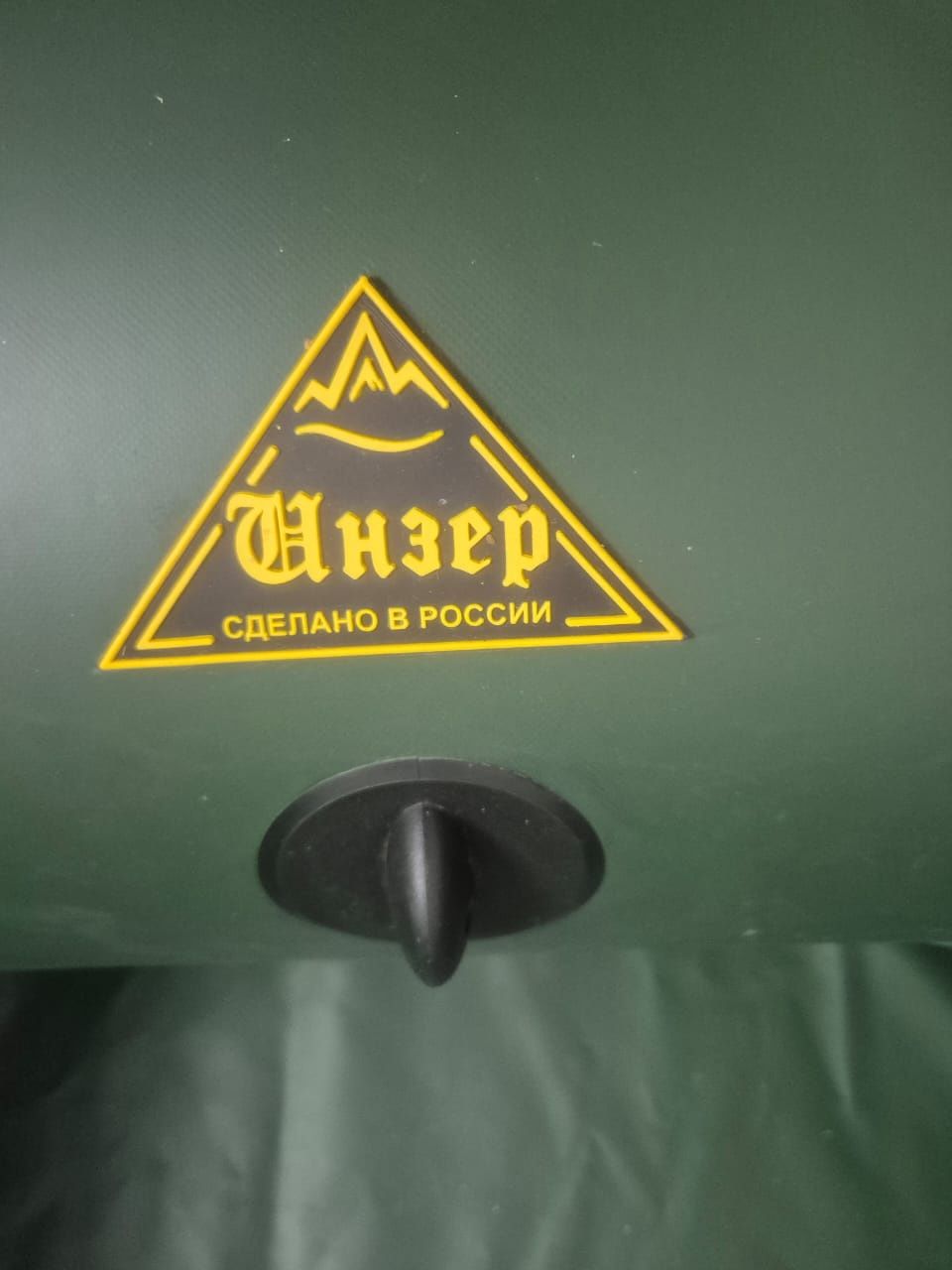 Лодка инзер 290 метр