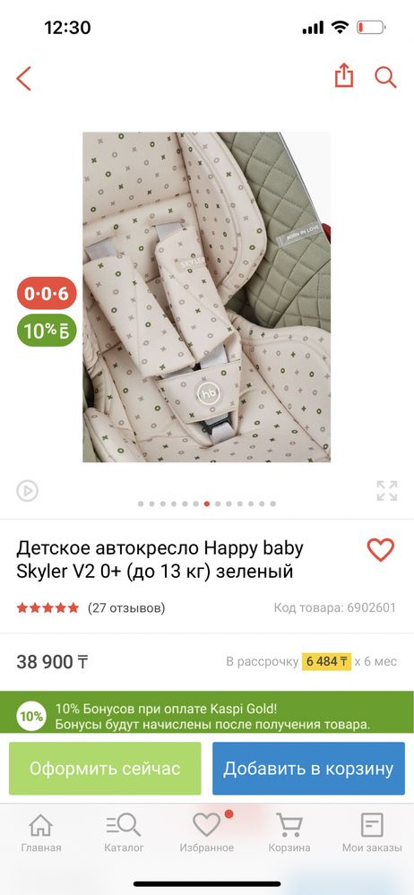 Продам автолюльку