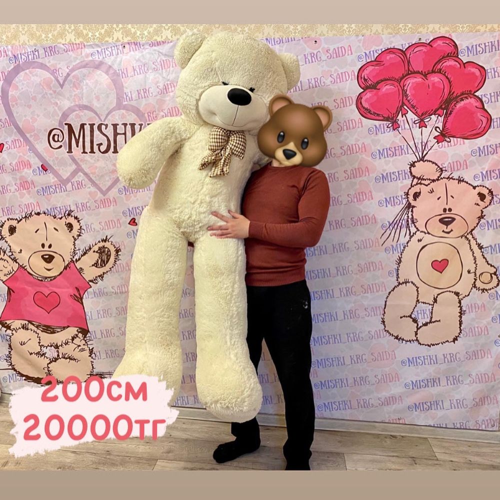 Большая мишка 2х метровые большие мишки