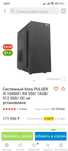 Продам системный блок на i5