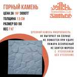 Фасадный панель травертин термопонель фибропонль TERMOPANEL