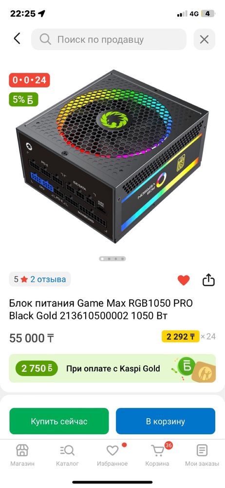 Игровой мощный пк