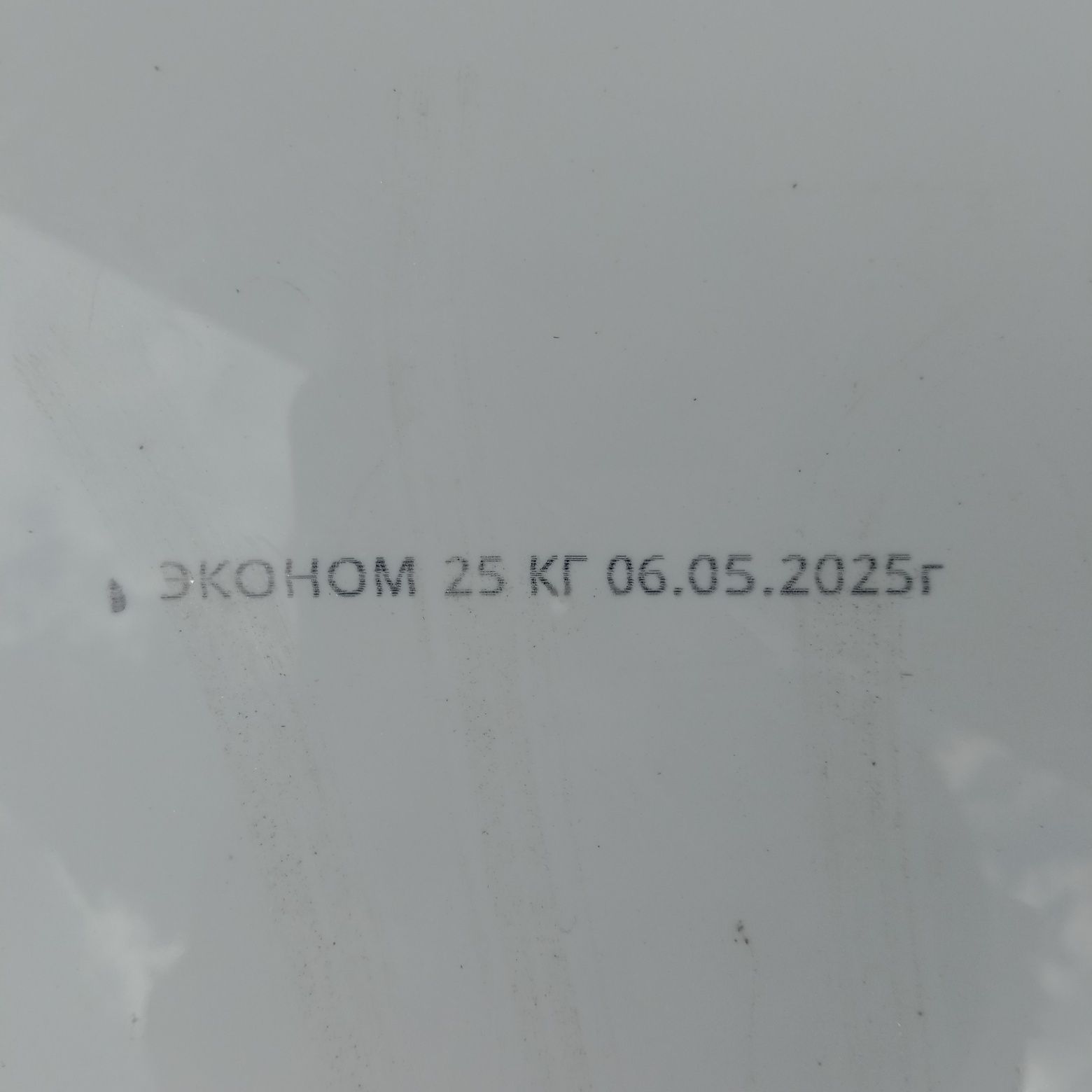ВодоЭмульсия 25кг, свежий, доставка есть