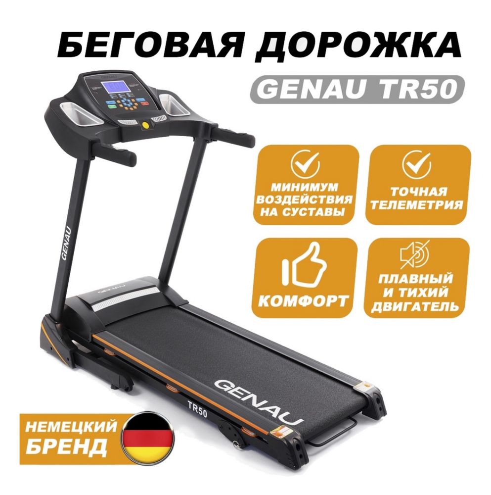 Продам беговую дорожку. Приобрели в марте т.г.