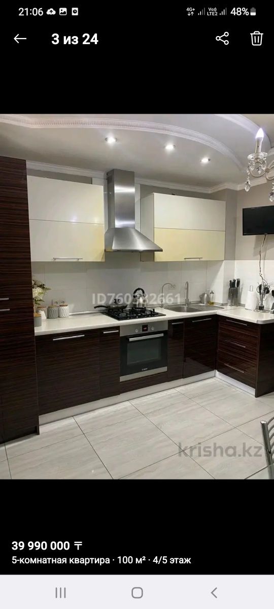 Продам 5-ти комнатную квартиру