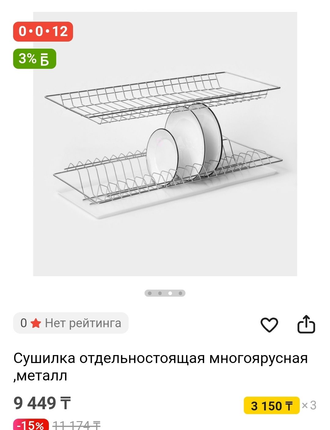 Продам сушилку для посуды встраиваемую в шкаф
