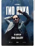 Продам 3 билета на гео пико