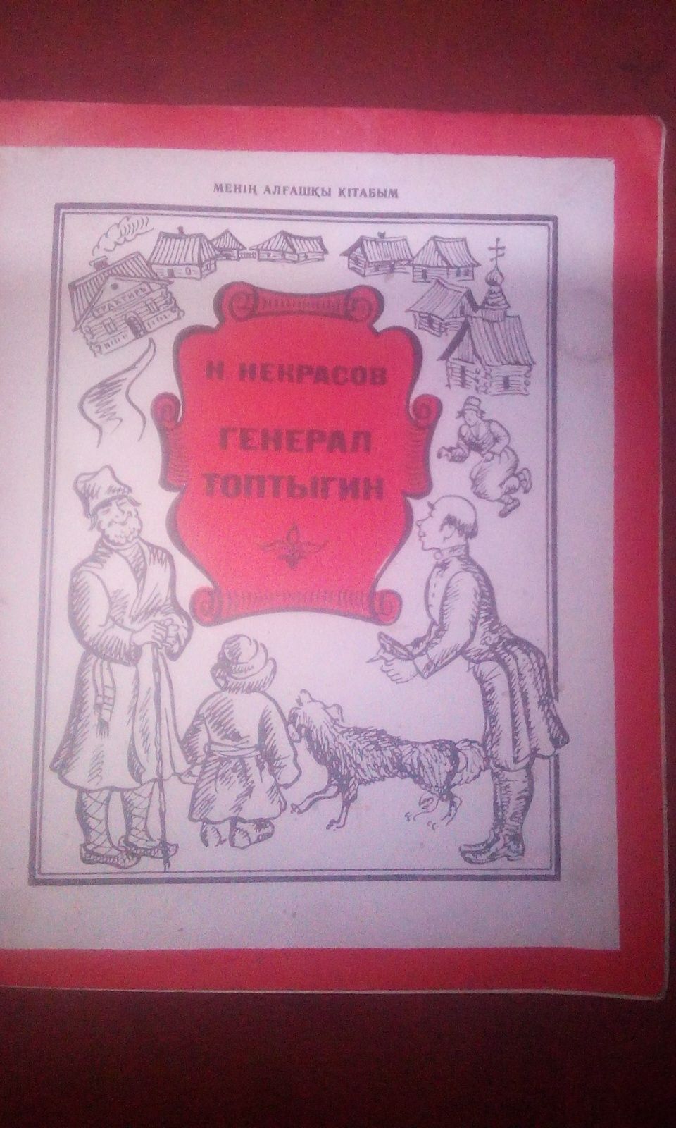 Книжки ссср для детей с картинками разные  сказки