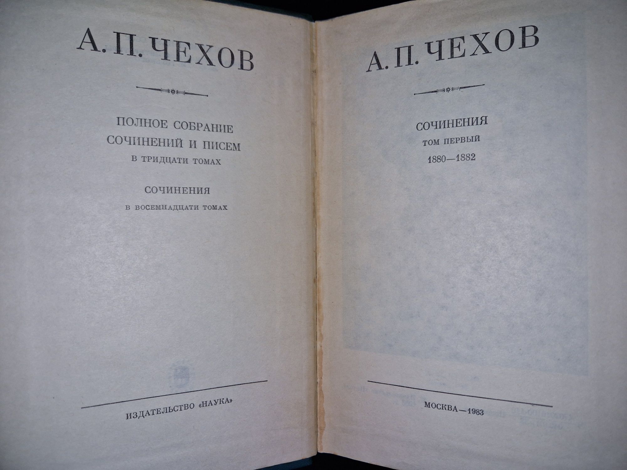 Продам собрание сочинений Л.Н.Толстого; А.П.Чехова