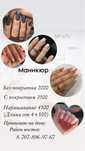 3500 запись по номеру телефона