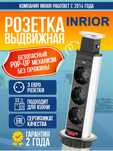 Продам розетку выдвижную (тубус)
