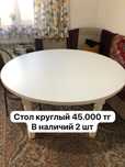 Стол стулья круглый