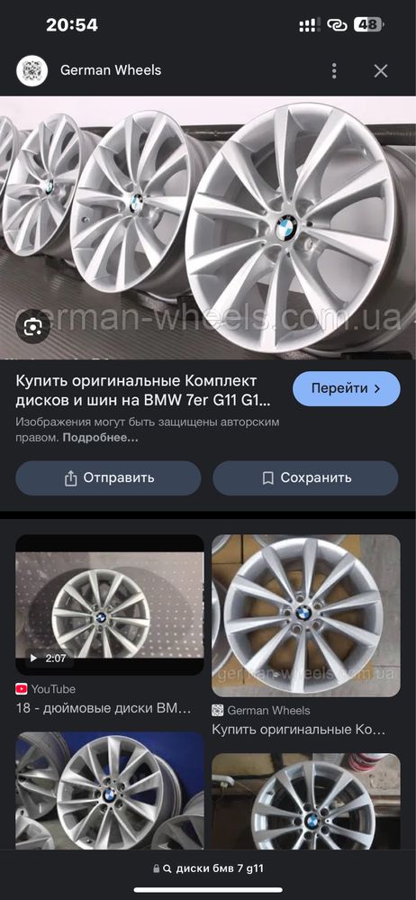 Диски на Bmw от G11 x5 на все модели седаны подходят