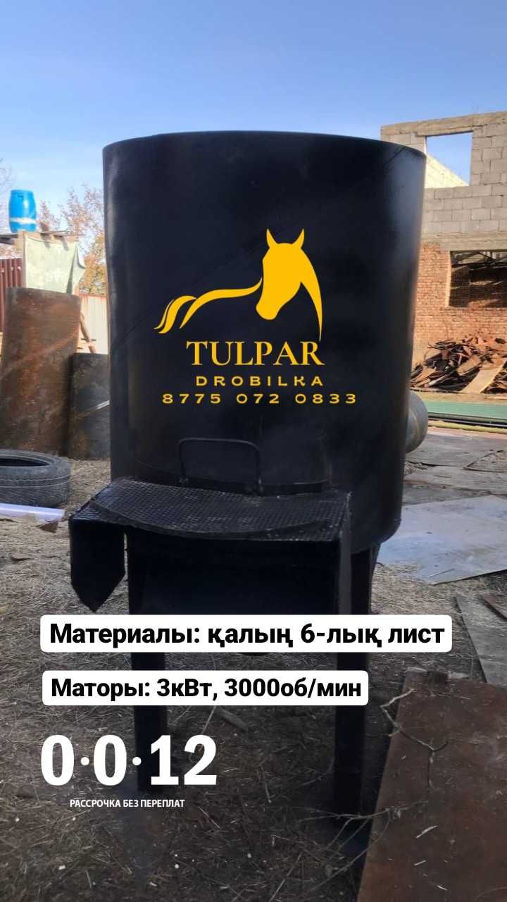 Дробилка для Зерна Сенорезка Измельчение для домашнего хозяйства