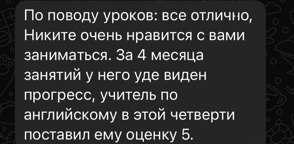 Репетитор английского языка
