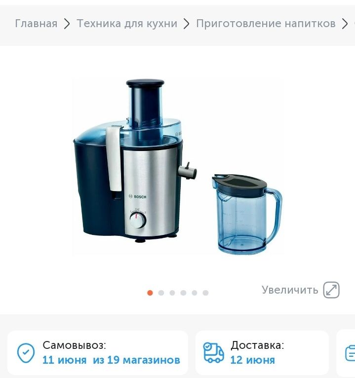 !!СРОЧНАЯ ПРОДАЖА!! Cоковыжималка bosh mesa-3500