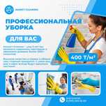Уборка после ремонта. Профессиональный клининг. Химчистка мебели