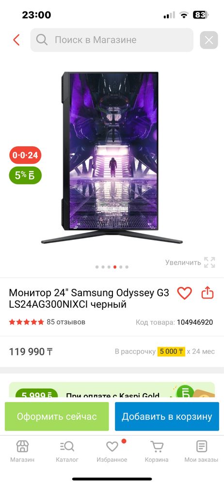 Игровой монитор для игр