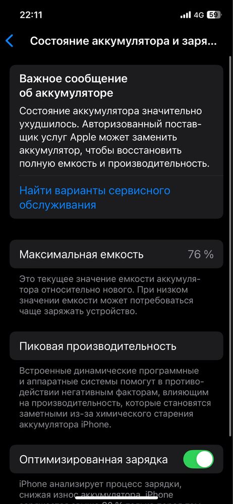 Айфон 12 про 256 гб каробка есть