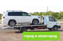 Эвакуатор город межгород
