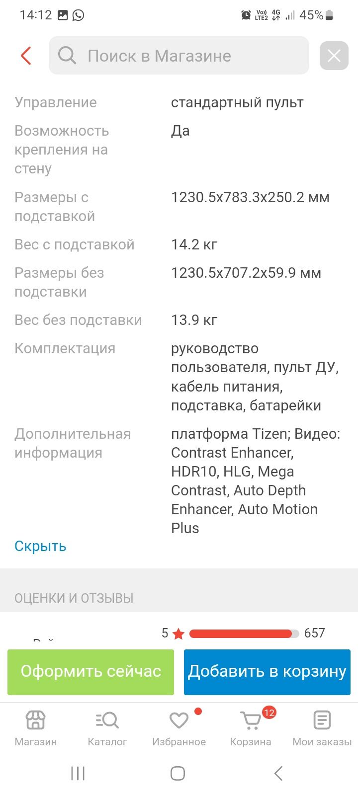 Телевизор продам