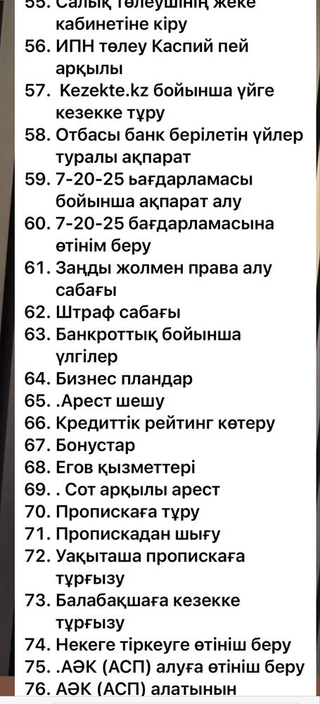 Курсы 200+ всего 2000тг