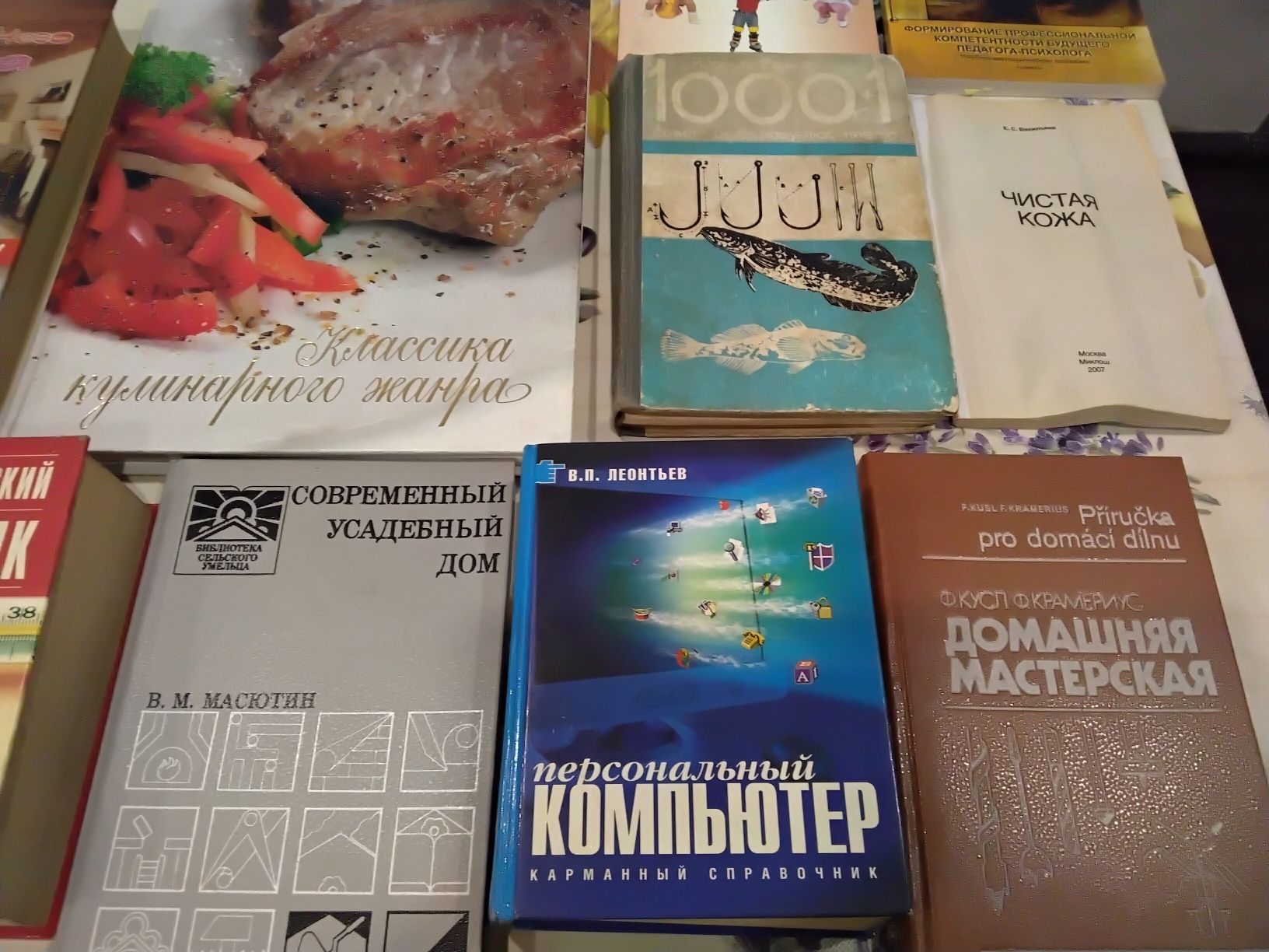 Продам книги разные