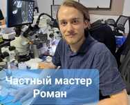 Ремонт компьютеров, ноутбуков. Установка windows