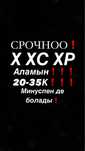 Айфон ШЫМКЕНТ!!!