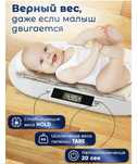 Весы для новорожденных