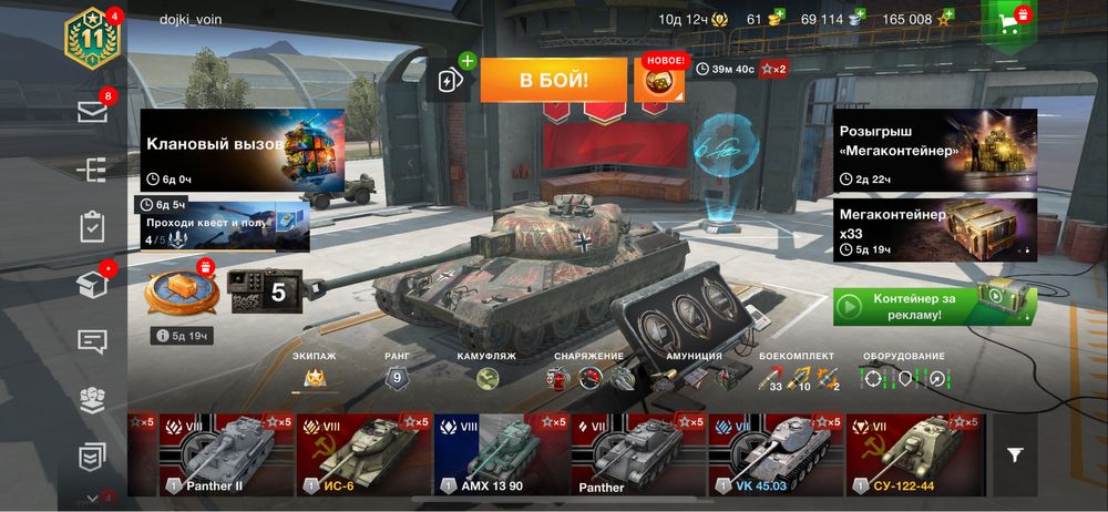 Аккаунт Wot Blitz