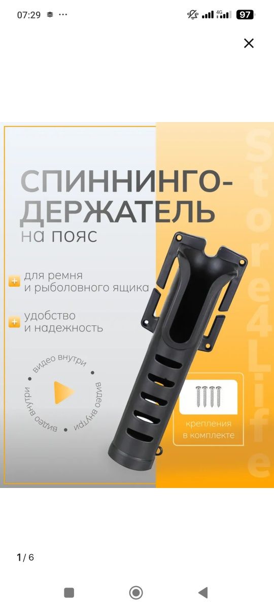 Спининг универсальный  Shimano новый