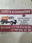 Тапсырыс қабылдаймыз кез келген уакыт  суреттегі номерге хабарласыңызд