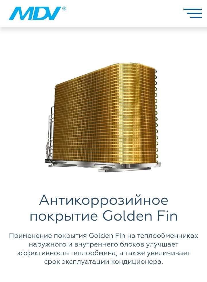 Кондиционеры MDV INFINI для дома