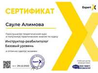 Реабилитация после инсульта