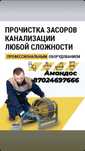 Услуги сантехника прочистка канализации чистка труб