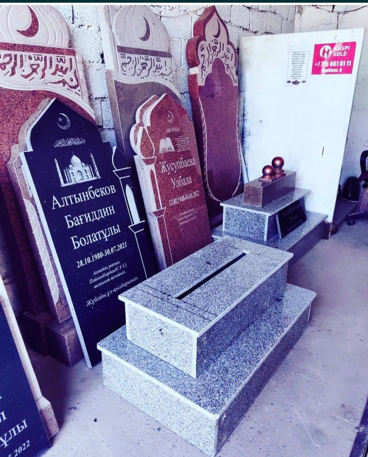 Көк тас Памятники  тастың барлық түрлері бар  ең төмен бағамен